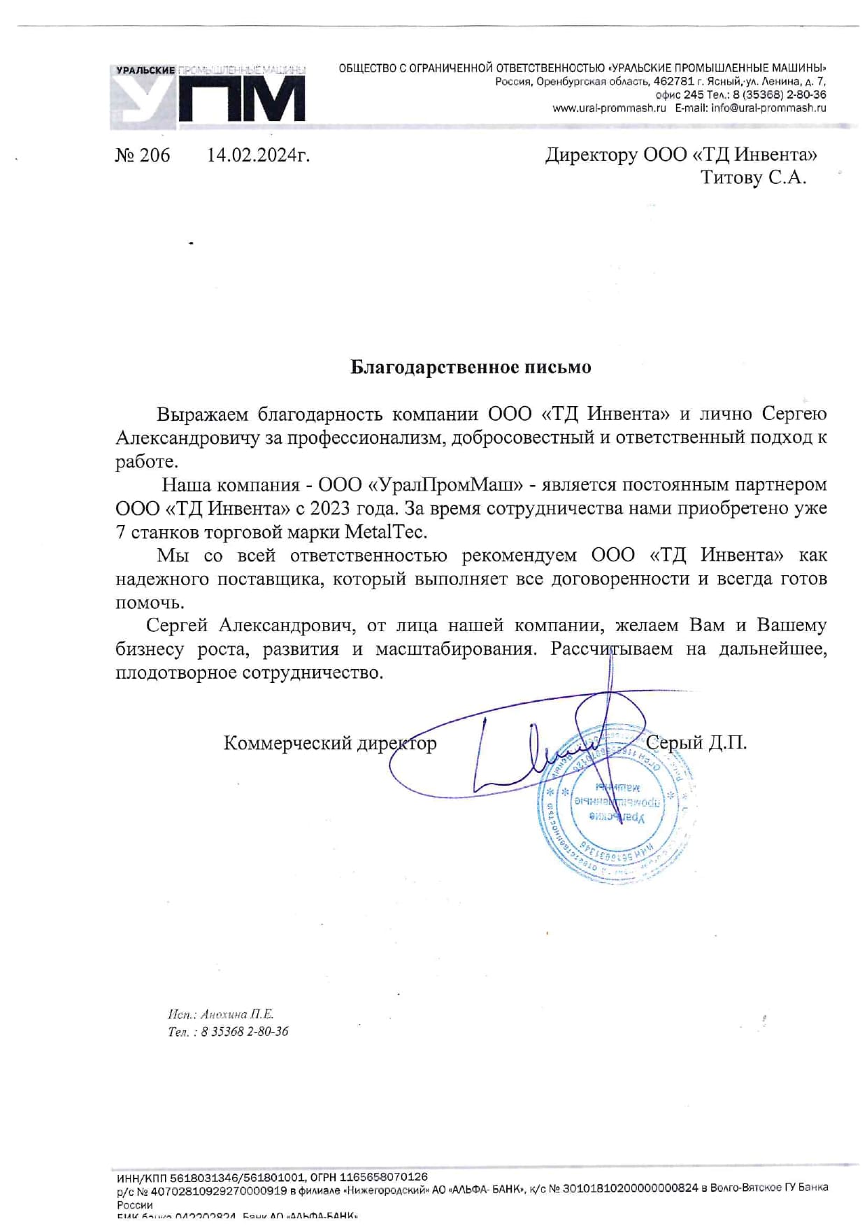 Токарный станок ЧПУ с горизонтальной станиной MetalTec NEXT 50x1000 (KND)
