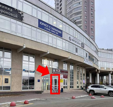 Офис, г. Екатеринбург